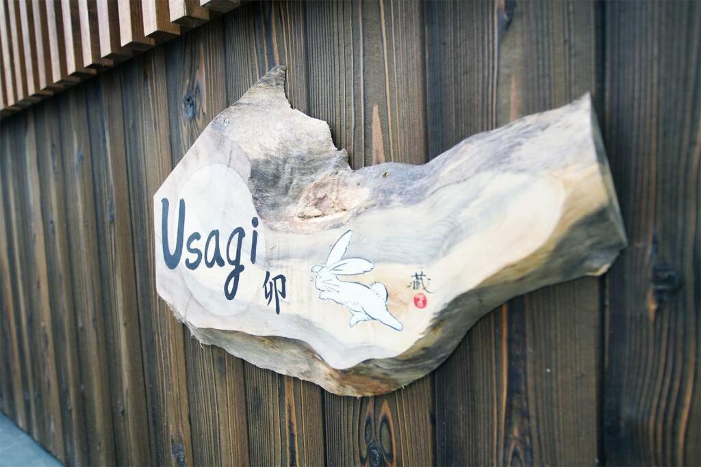 Inuicho Usagi Kyōto Exterior foto